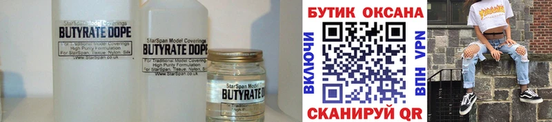 МЕГА   дарнет шоп  Можайск  Бутират BDO 